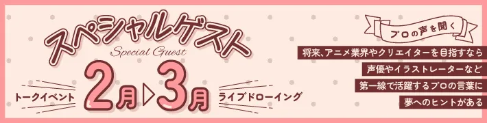バナー