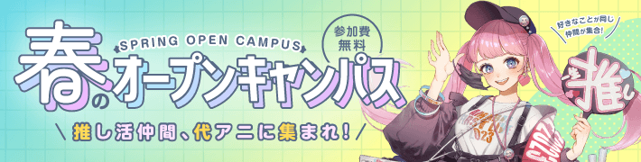 バナー