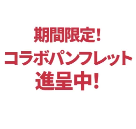 オリジナルクリアファイルプレゼント