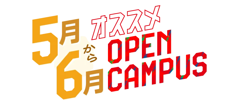 声優・アニメ業界を目指す人向け|YOANIゴールデンウィーク(GW)オープンキャンパス
