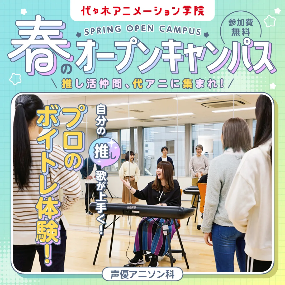 推しイベントバナー