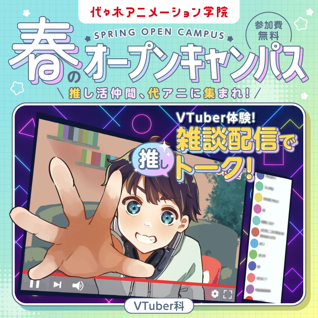 推しイベントバナー