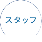 staff