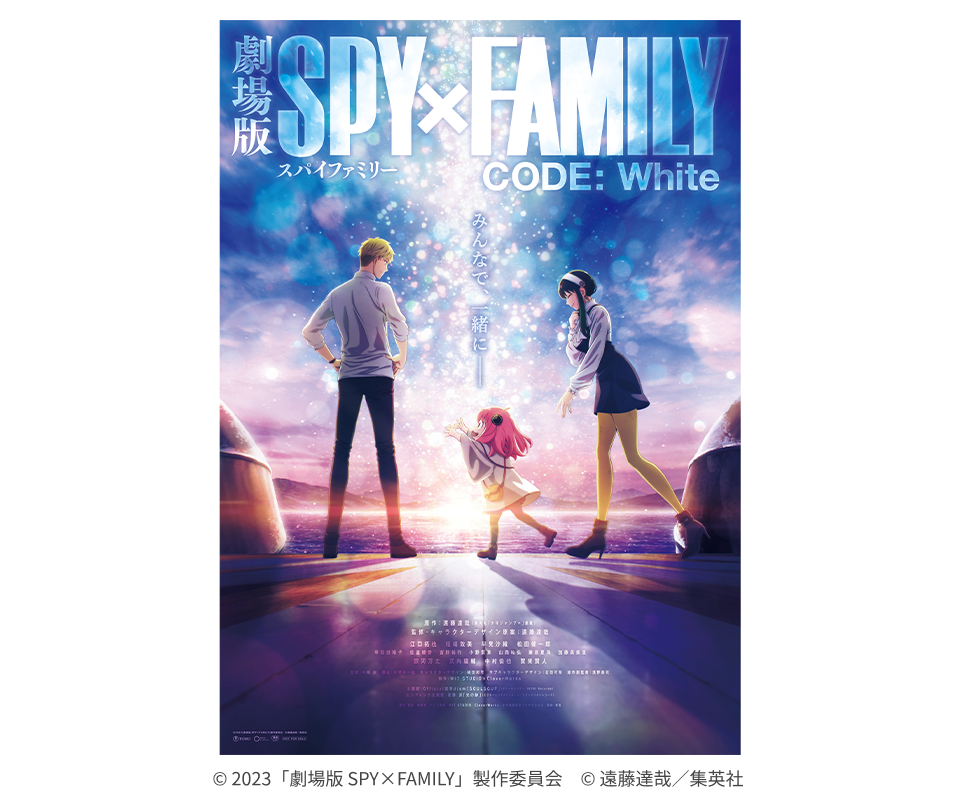 SPY×FAMILY